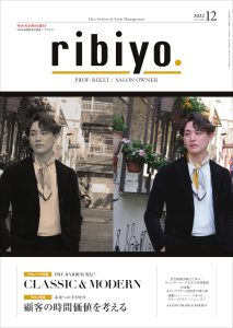 ribiyo.＜RIKEI-RIKEI-/SALON OWNER＞